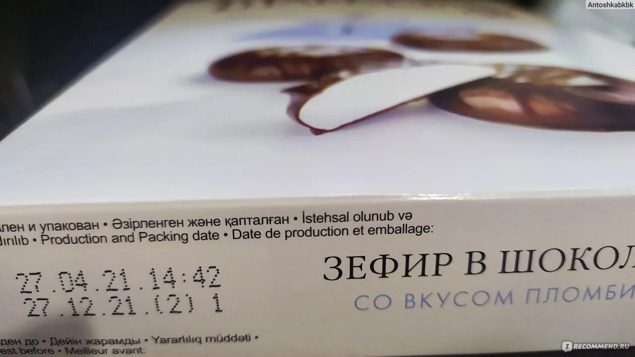 Можно ли зефир в пост великий есть. Зефир можно при прыщах. в любой ситуации съешь зефир. можно ли есть пастилу при прыщах. зефир при похудении можно или нет.