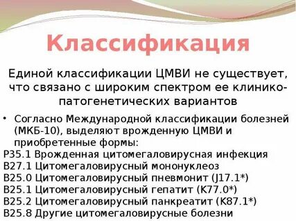 Единой классификации
