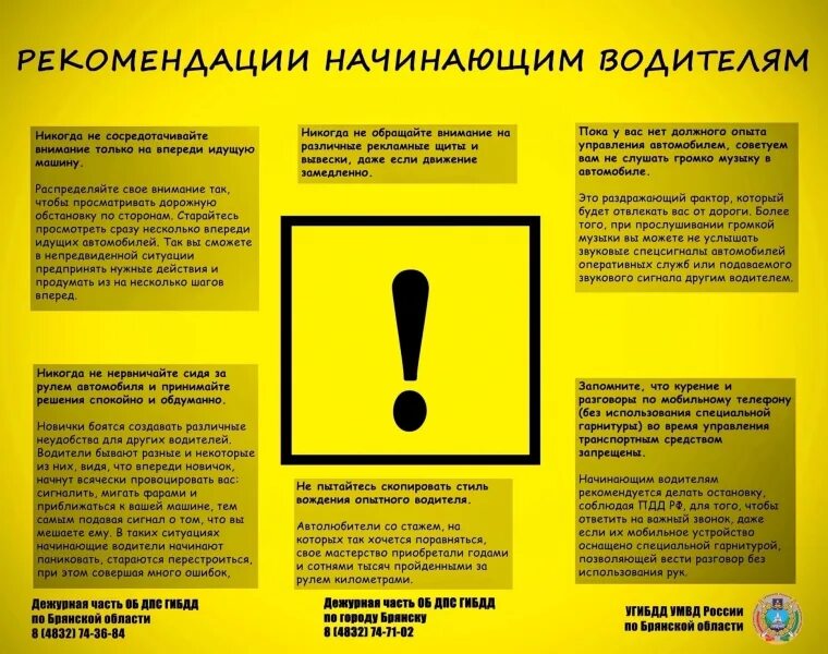Советы водителям. Как понять габариты машины для начинающих. Инструкция для начинающих водителей. Памятка автомобилисту. Инструкция для начинающих водителей.
