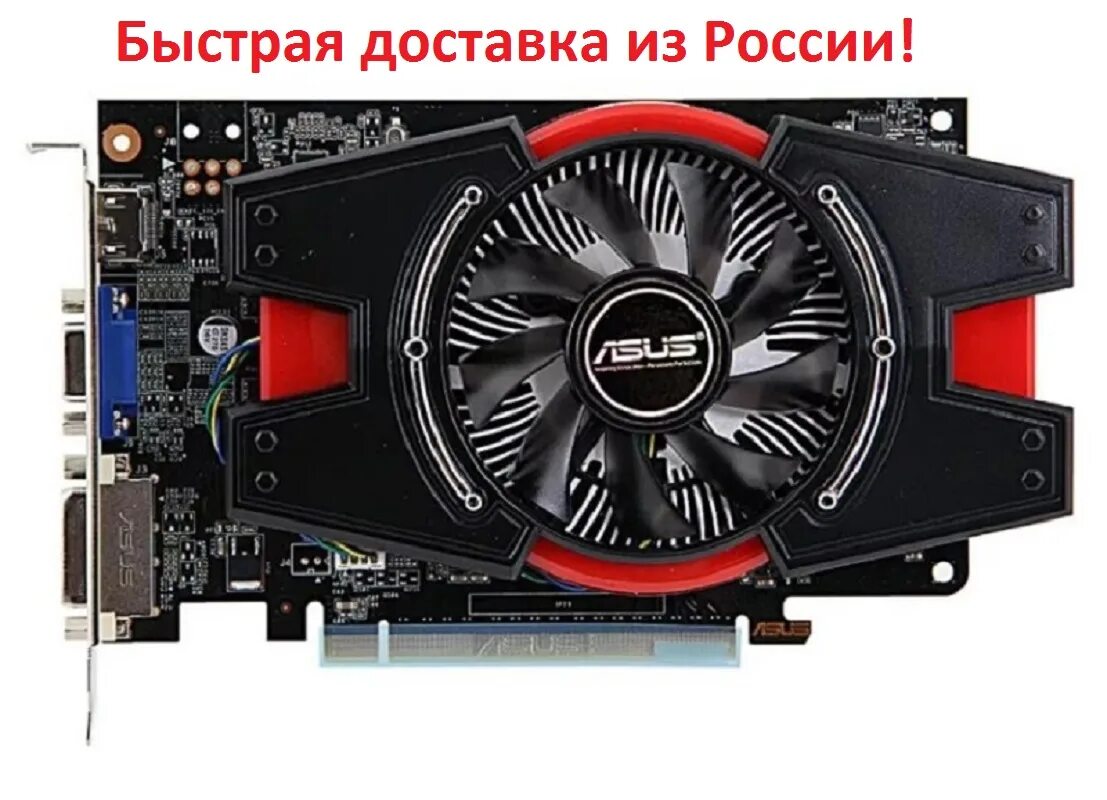 ASUS GTX 650 2gb. NVIDIA GEFORCE GTX 650 2gb ASUS. ASUS GEFORCE gtx650 1gb gddr5. Видеокарта ASUS GTX 650 2gb.