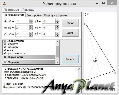 Приложение посчитать