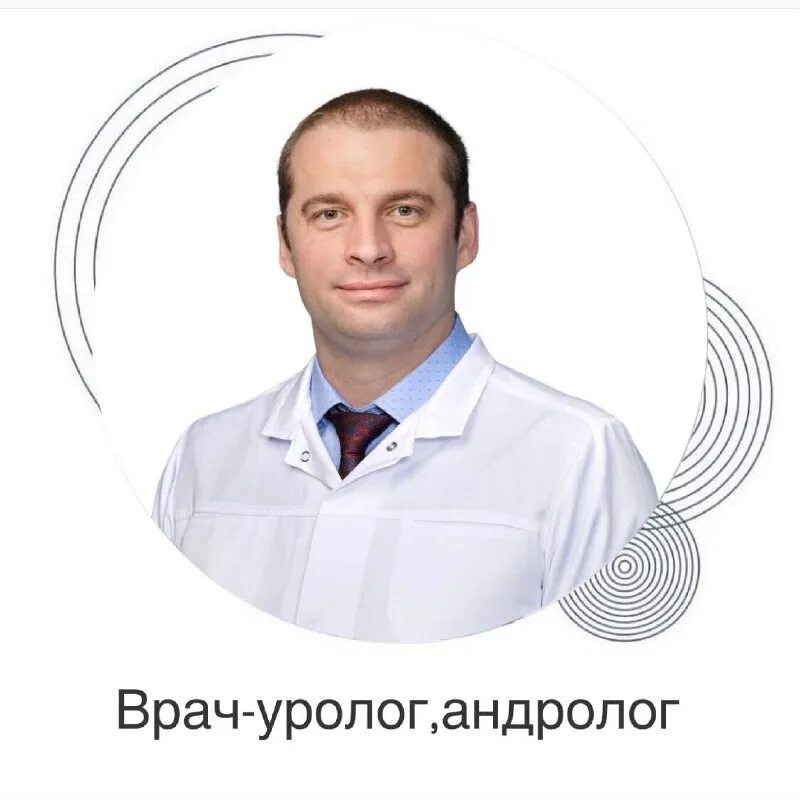 ячменев данило игоревич. уролог ячменев ростов. фомкин уролог ростов. ячменев данило игоревич. ячменев данило игоревич.