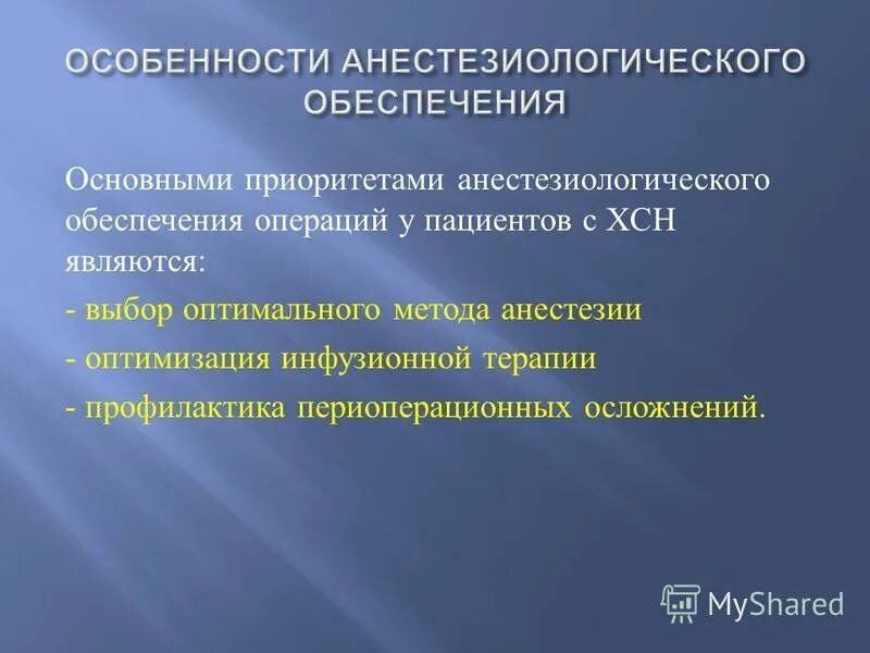 Обеспечивающие операции