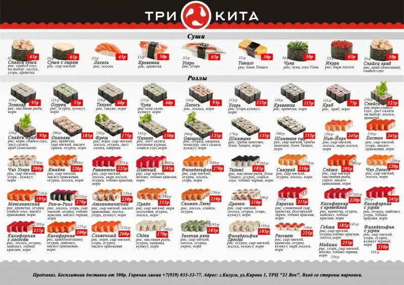 Три кита. Три кита каталог товаров. Три кита фирма рыболовная. Три кита каталог товаров. Тц три кита москва.