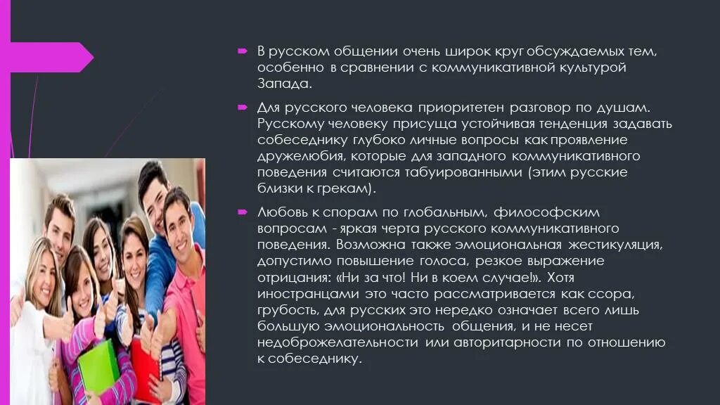 Круг обсуждаемых вопросов
