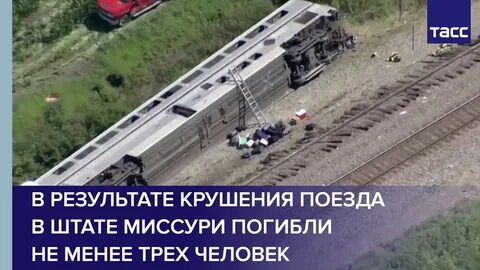 Волгоградская область крушение поезда