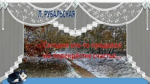 Сегодня кто то продавал на перекрестке