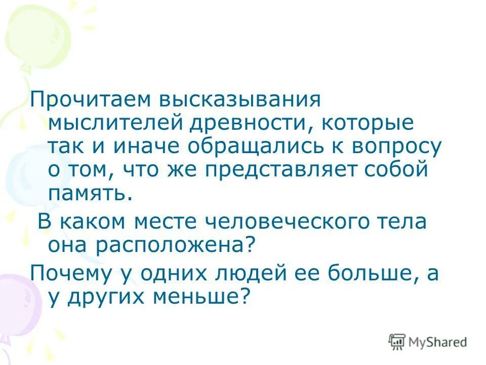 Изречение мыслителей о достоинстве 4 класс орксэ. Высказывания мыслителей о достоинстве. изречение мыслителей о достоинстве 4 класс. цитаты философов о достоинстве. изречения мыслителей о достоинстве орксэ.
