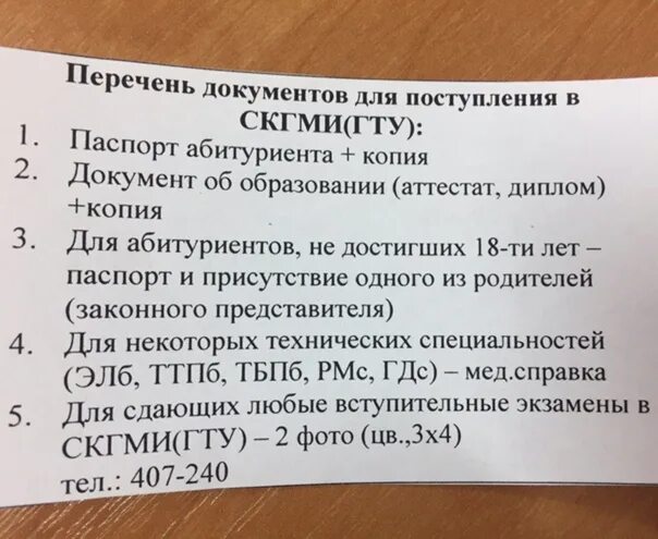 Документы после 10 класса
