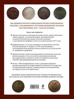 Состав монеты