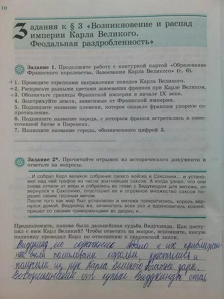 Предположи каковы. Прочитайте отрывок из документа и ответьте на вопросы. Прочитай отрывок из исторического документа и ответьте на вопросы. Прочитайте отрывок из исторического документа и ответьте. Прочитайте документ и ответьте на вопросы.