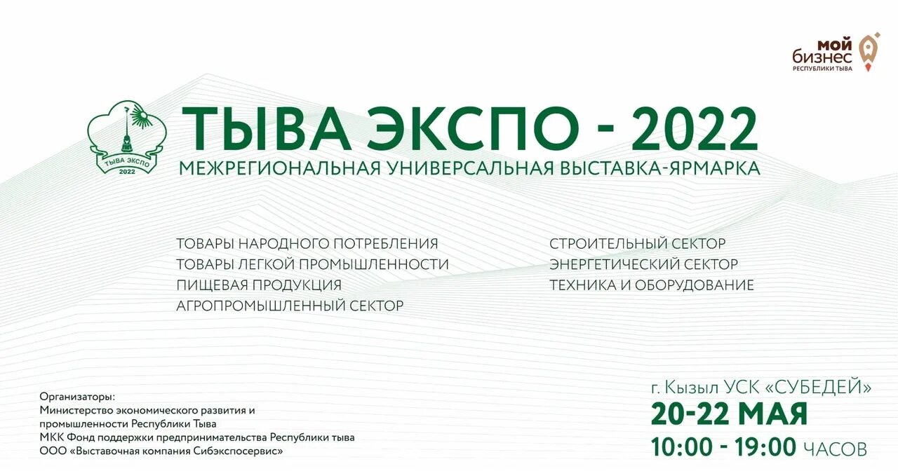 Тыва выставка. Тыва экспо фото. Современная выставка. Музейные выставки. Выставке «тыва экспо 2022.