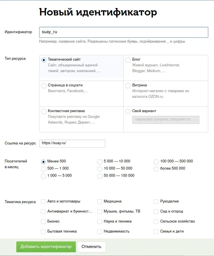 Сколько можно зарабатывать на озоне. Озон профит заработок. Карточки на Озон заработок. OZON реферальная программа. Партнерская программа Озон.