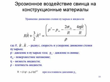 Относительный радиус