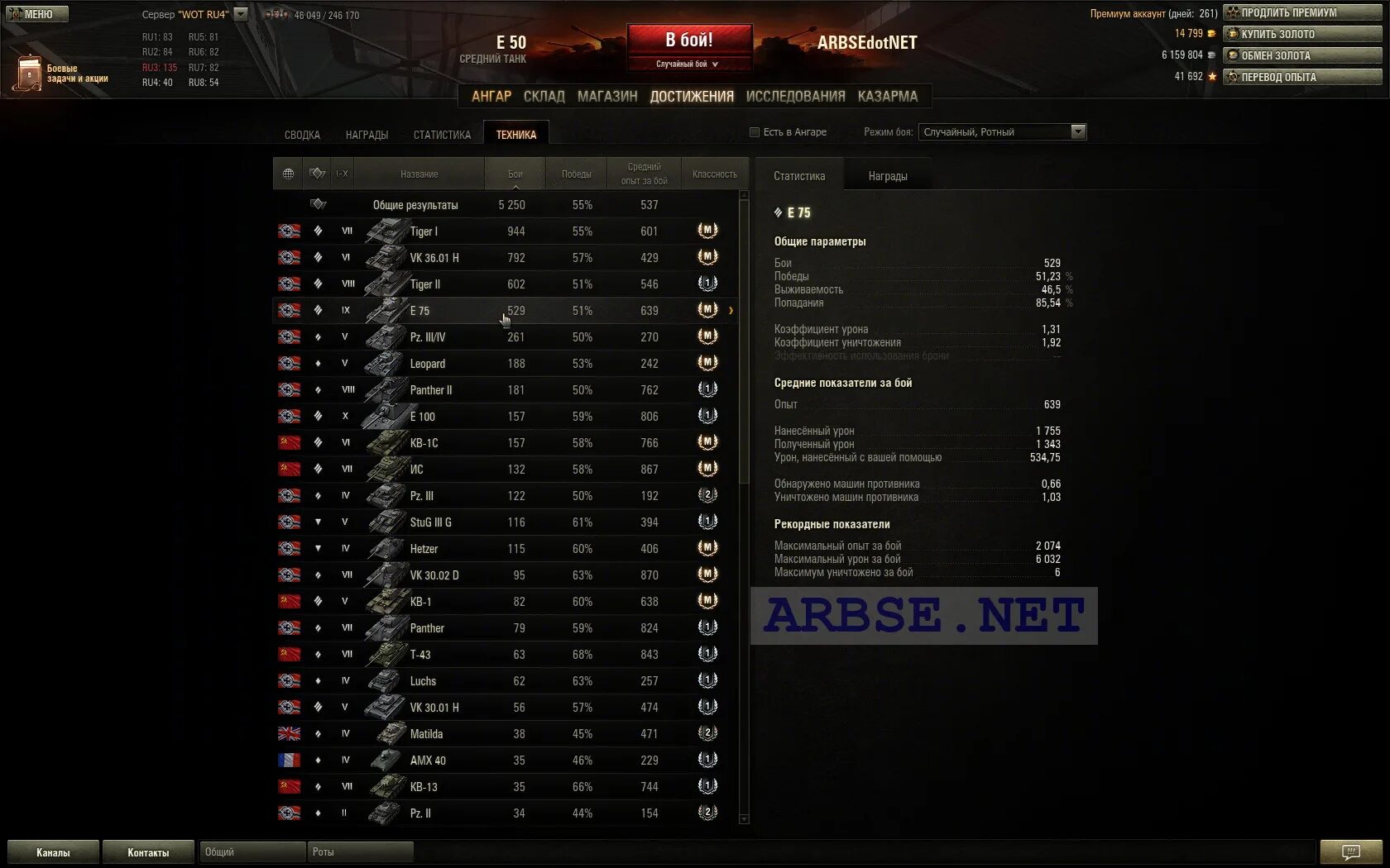 Максимальный урон в world of tanks. Высокий урон в танках блиц. Урон в бою wot. Самый большой урон в танках за бой. Урон в бою wot.
