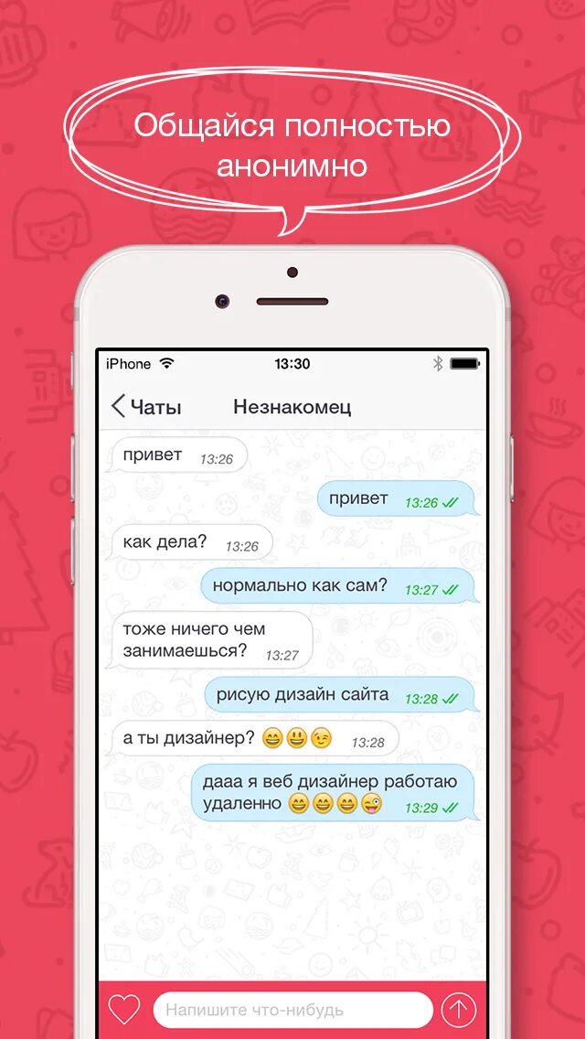 Подписка в анонимном чате тг. Чат. аноним чат. анонимный чат анонимный чат. вирт в анонимном чате.