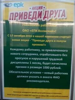 Премию получишь без