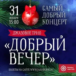 Афиша 31 декабря екатеринбург