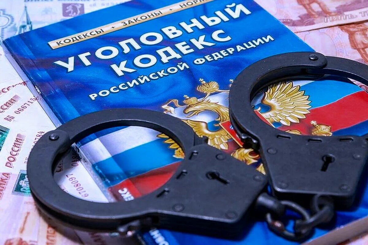 Подкуп уголовная ответственность
