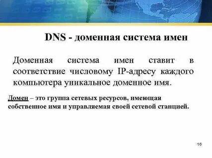 Группа сетевых ресурсов