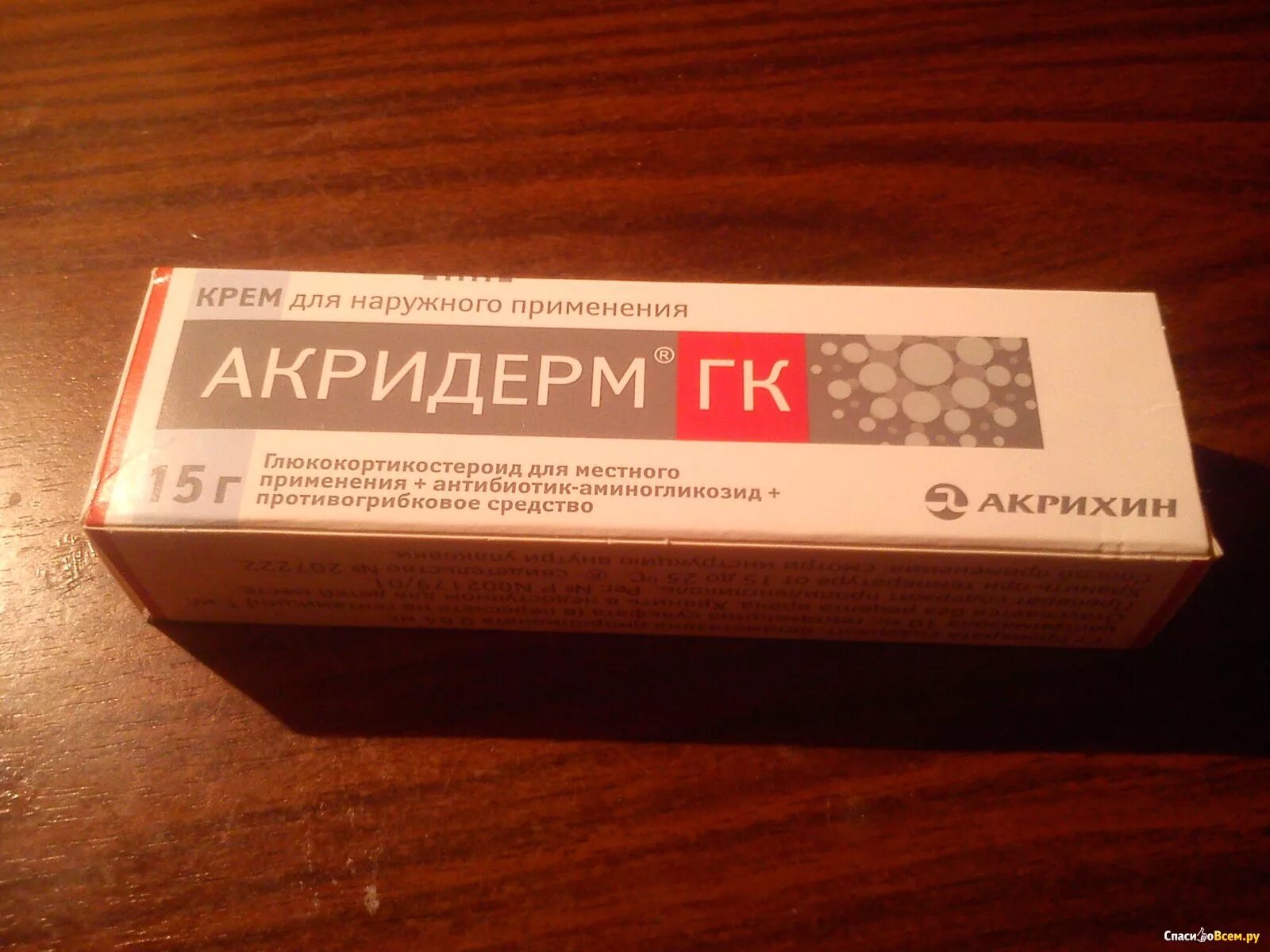 Акридерм отзывы врачей. Акридерм 4 мазь. Акридерм ГК мазь Акрихин. 4 В 1 мазь Акридерм. Акридерм крем 15г Акрихин.