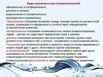 В каком возрасте возникают отношения
