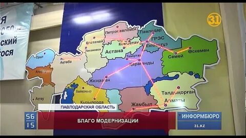 На месяц павлодарская область