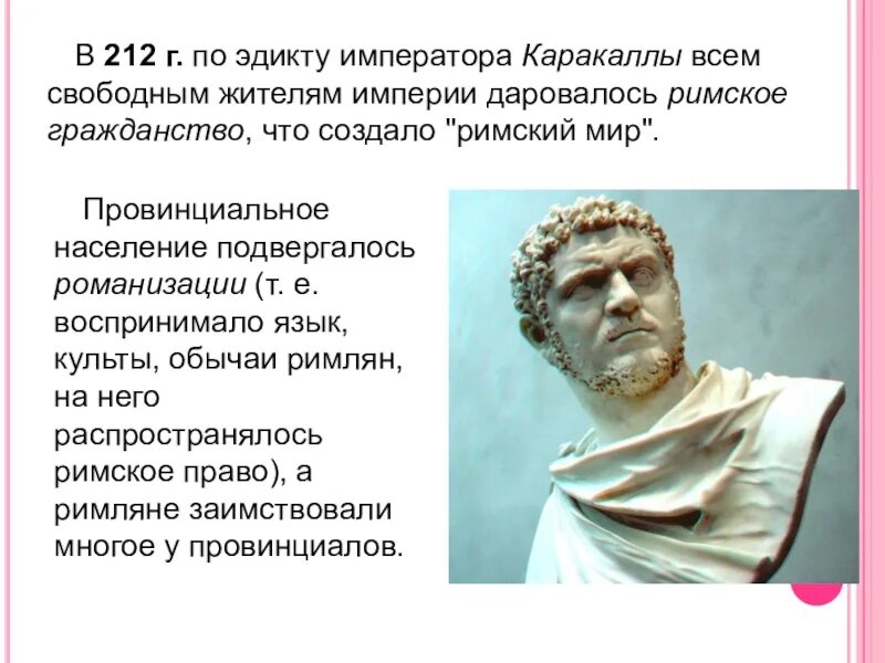 527-565 гг икона. 527-565 гг икона. Эдикт каракаллы. Миланский эдикт 313 года. Юстиниан кодекс юстиниана.