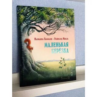 Очень добрая книга