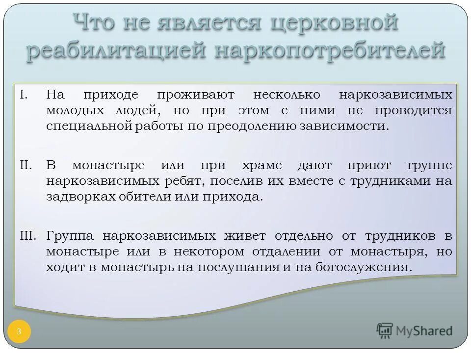 социальные нормы нормы правила. религиозные нормы правила поведения. религиозные нормы это кратко. религиозные нормы примеры. религиозные правила примеры.