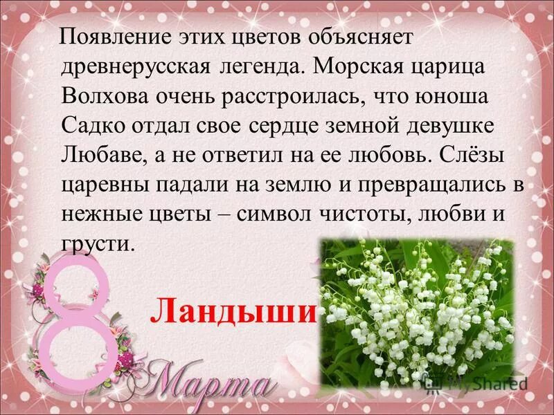 как объяснил цветок свою непохожесть на других