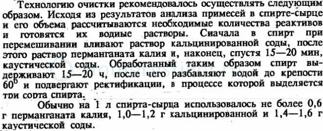 Сколько держать самогон в угле. Сколько угля для очистки спирта на литр. Активированный уголь для спирта очистки спирта. Очистка спирта сырца активированным углем. Сколько угля для очистки самогона.