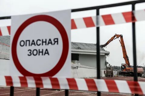 Опасный пункт