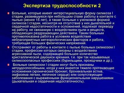 Общая трудоспособность это
