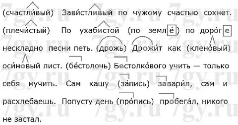Слово нескладный