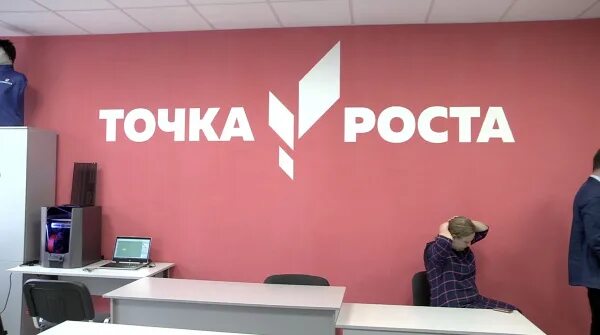 Часы точка роста. Точка роста. Точка роста белые буквы. Добро пожаловать точка роста. Точка роста Самара.