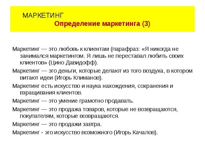 Маркетинг э. Маркетинг. Маркетинг определение. Искусство маркетинга. Маркетинговый.