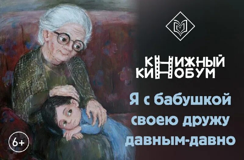 я с бабушкой своею дружу давным. я с бабушкой своею дружу давным-давно она. текст песни без бабушки. я с бабушкой своею дружу давным давно. я со своей бабушкой дружу давным.