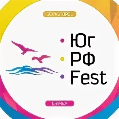 Фест рф. Юг логотип. Savezone FESTСЕВАСТОПОЛЬ логотип. Свои на юге логотип.