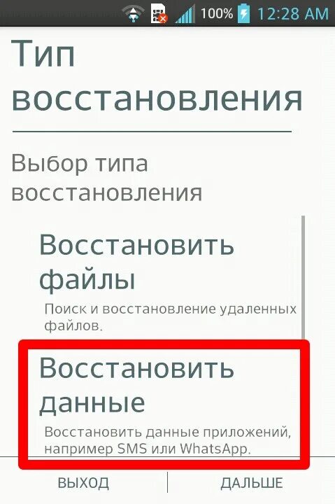 Как восстановить приложение на андроиде. Восстановление телефона. Как восстановить удалённое приложение на андроиде. Как восстановить на телефоне удаленные приложения. Как вернуть удаленные телефоны на самсунге