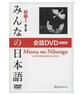Minna no nihongo