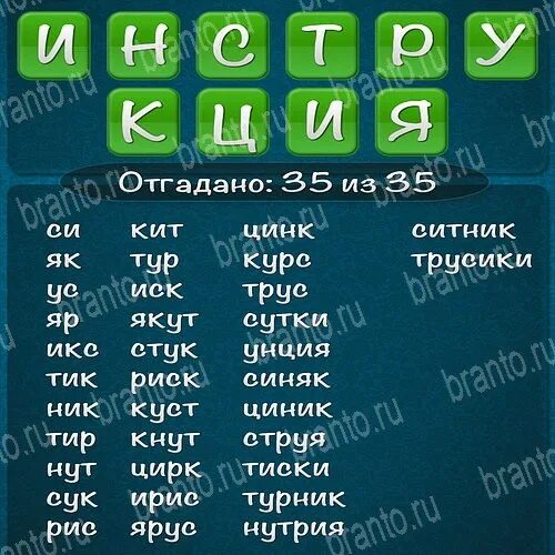 Какие слова составить из слова формула. Прогульщик слова из слова 2015. слова из слова репродукция. масштабность слова из слова 2015 ответы. слова из слова 2015 ответы.