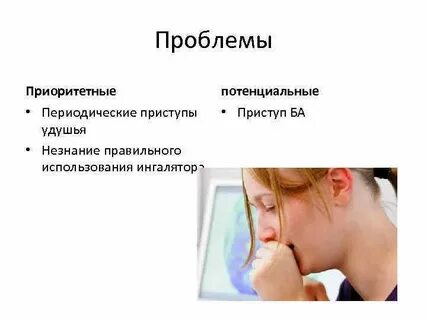 Приоритетная проблема