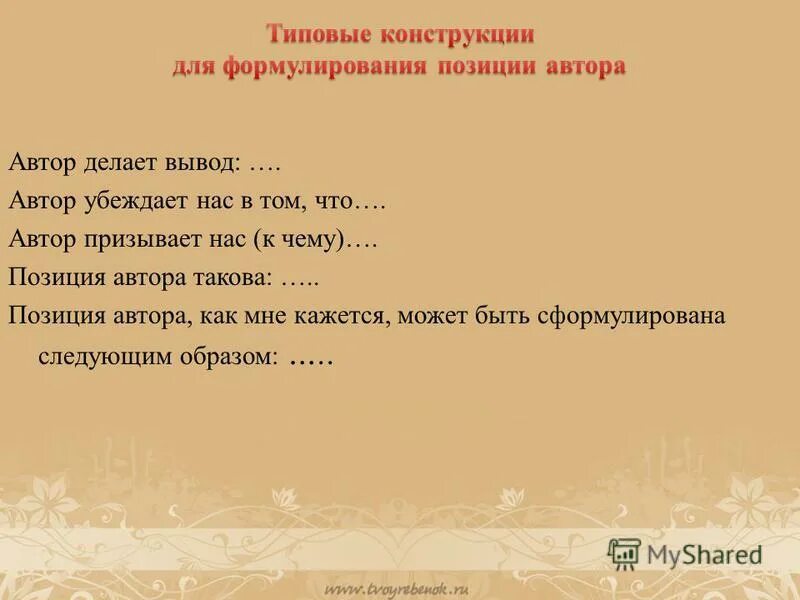 обиды нет просто сделаны выводы. сочинение учитель об учителе. обиды нет сделаны выводы. делай выводы. делай выводы цитаты.