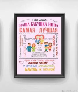 Как оригинально поздравить бабушку с днем рождения