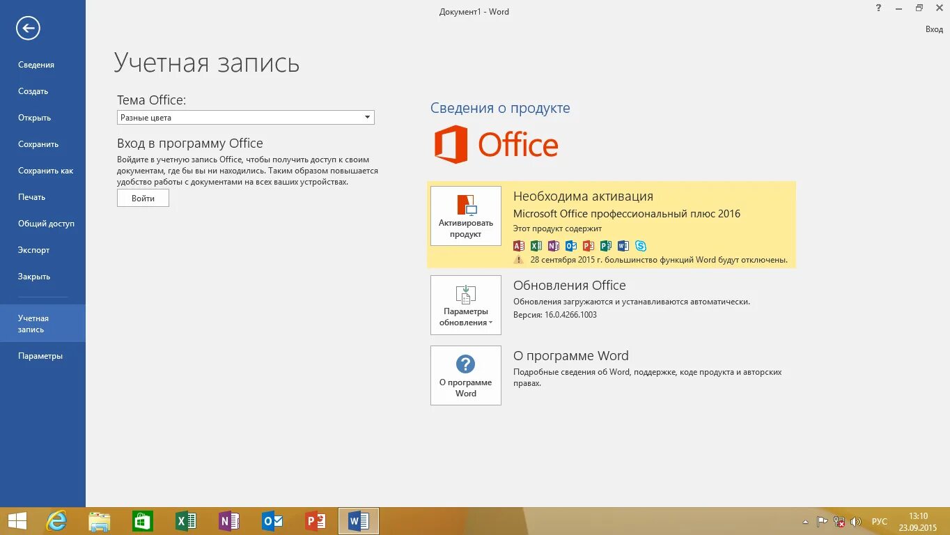 Microsoft office 2016 офисные пакеты. Ключ активации office 2021. Ключи ворд офис 2016. Ключи ворд офис 2016. Ключ продукта офис 2016.