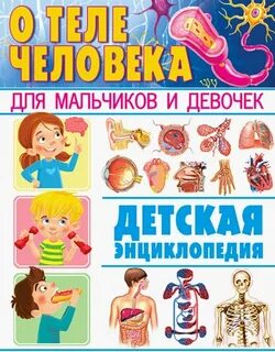 Человек книги энциклопедии