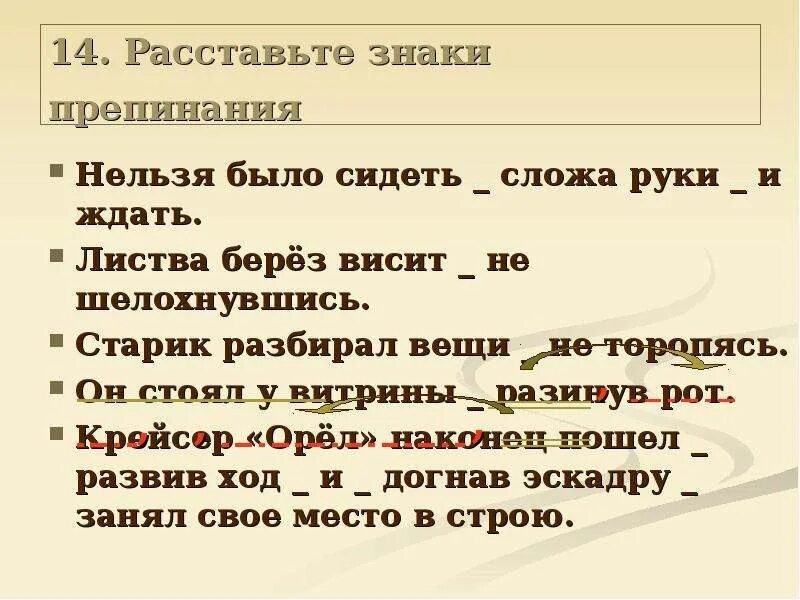 Сидеть сложа руки фразеологизм значение и предложение. Сидеть сложа руки предложение. Предложение с фразеологизмом сидеть сложа. Предложение с выражением сидеть сложа руки. Сидеть сложа руки фразеологизм.