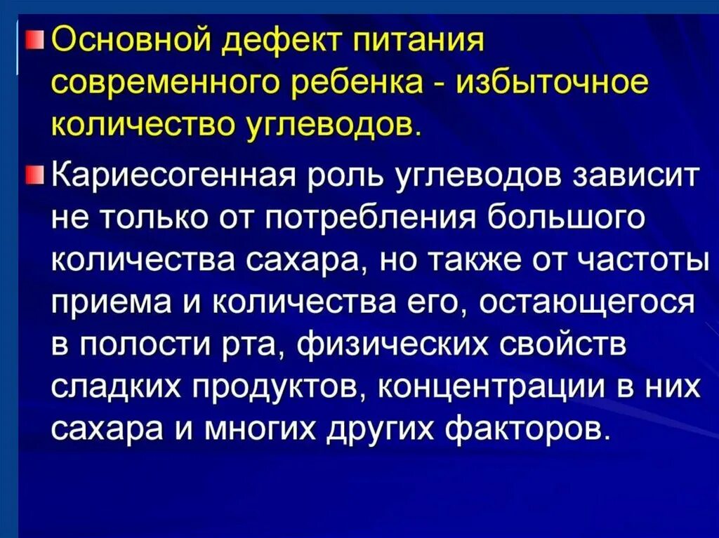 Дефекты молочной продукции. Причины дефицита государственного бюджета. Профилактика микронутриентной недостаточности. Дефекты питания. Какие качества сказать на собеседовании.