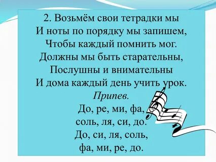 Где музыка берет